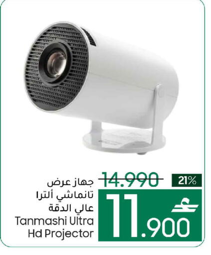 available at MARK & SAVE in Oman - Muscat