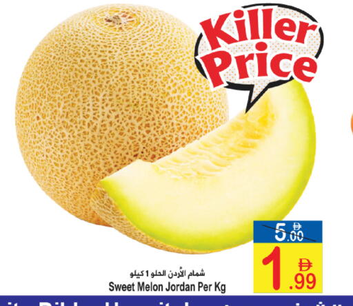 Melon from Jordan available at سن اند ساند هايبر ماركت ذ.م.م in الإمارات العربية المتحدة , الامارات - ٱلْفُجَيْرَة‎
