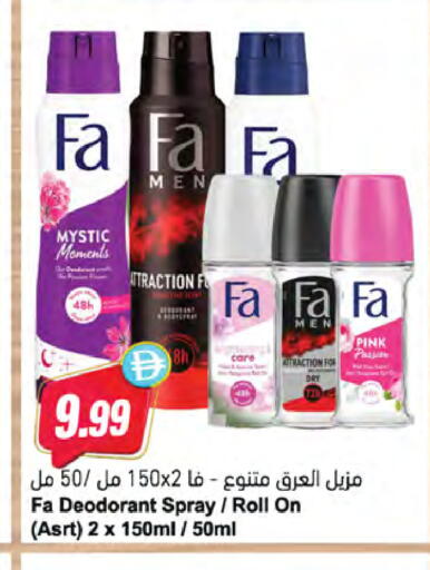 available at Almaya Supermarkets in UAE - Dubai