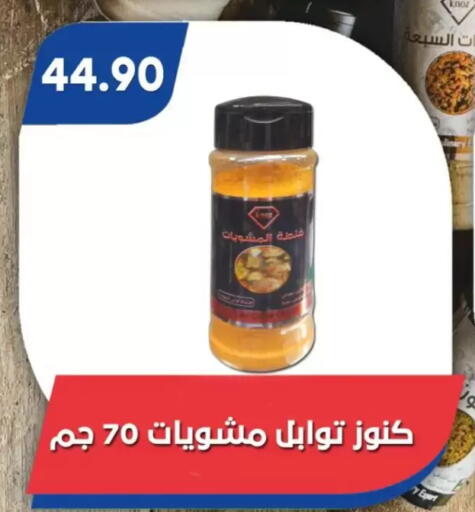 available at Bassem Market in Egypt - Cairo