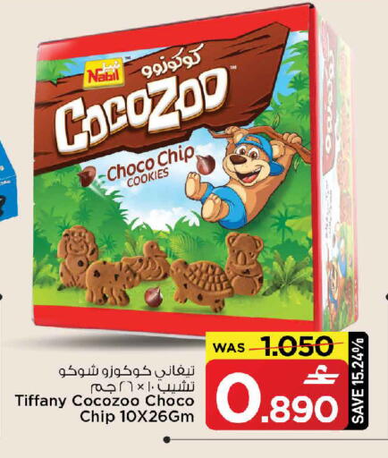 available at MARK & SAVE in Oman - Muscat