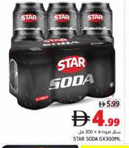 available at Pasons Hypermarket in UAE - Fujairah