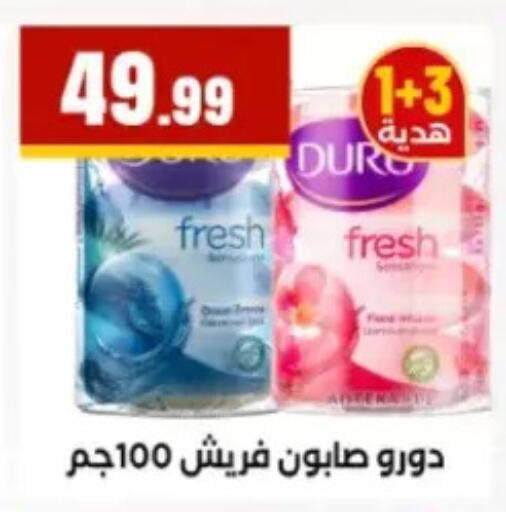 available at مارت فيل in Egypt - القاهرة