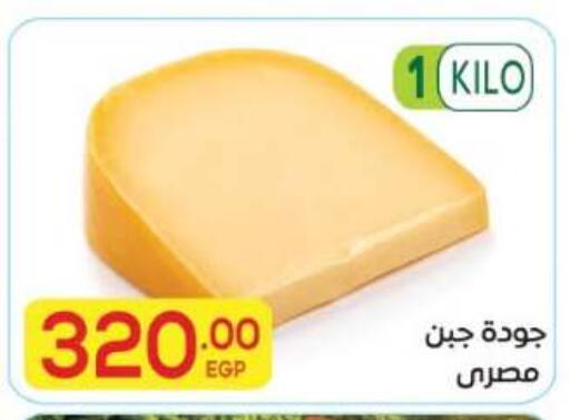available at El Mahallawy Market  in Egypt - Cairo