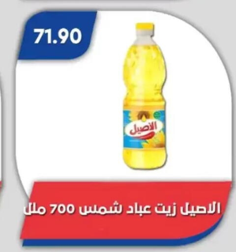 available at Bassem Market in Egypt - Cairo