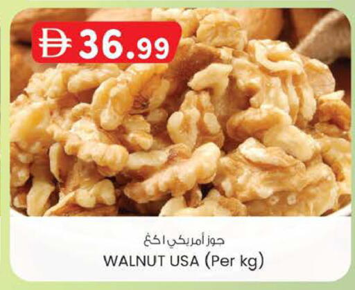 available at K M Trading  in UAE - Abu Dhabi