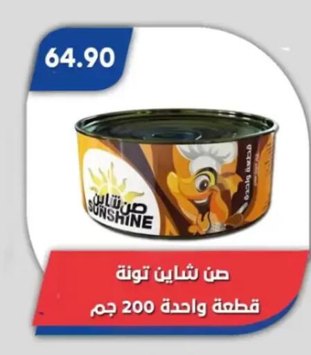 available at Bassem Market in Egypt - Cairo