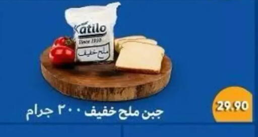 available at باسم ماركت in Egypt - القاهرة