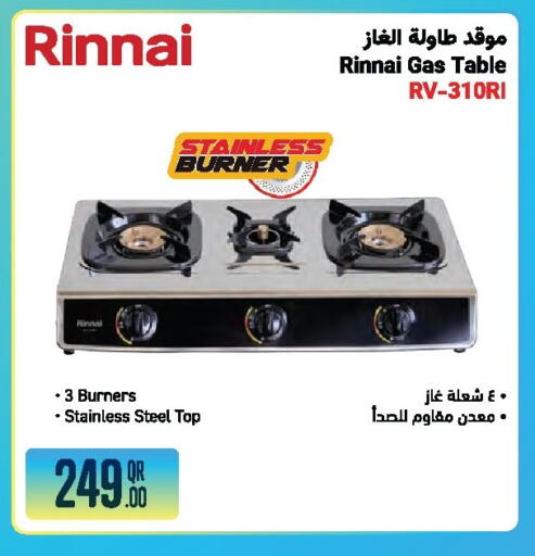available at جمبو للإلكترونيات in قطر - الشمال