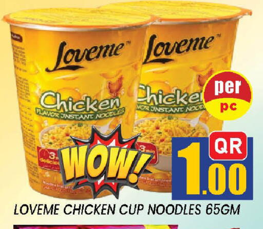 available at شوب اند سمايل هايبرماركت in قطر - الدوحة