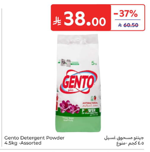 available at Carrefour in KSA, Saudi Arabia, Saudi - Riyadh