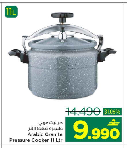 available at MARK & SAVE in Oman - Muscat