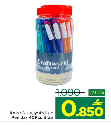 available at MARK & SAVE in Oman - Muscat