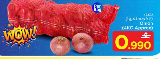 Onion available at MARK & SAVE in Oman - Muscat