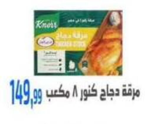 available at Ehab Prince in Egypt - Cairo