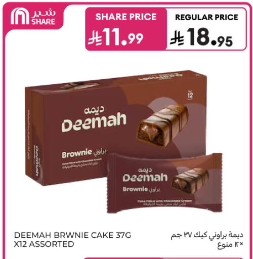 available at كارفور in مملكة العربية السعودية, السعودية, سعودية - المنطقة الشرقية