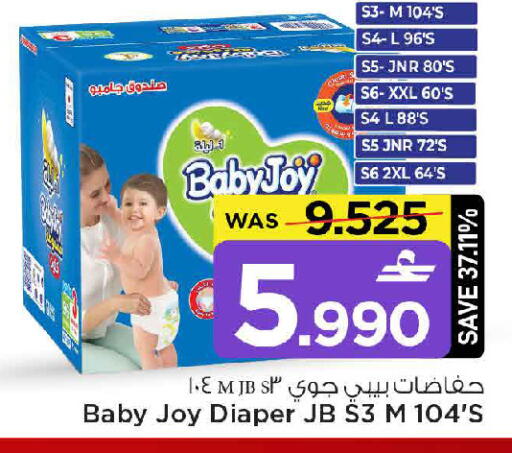 available at MARK & SAVE in Oman - Muscat