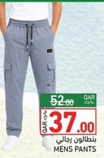 available at أسواق رامز in قطر - الخور