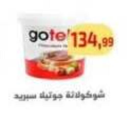 available at Ehab Prince in Egypt - Cairo