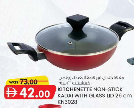 available at K M Trading  in UAE - Abu Dhabi