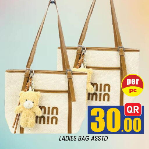 available at شوب اند سمايل هايبرماركت in قطر - الدوحة