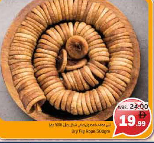 Fig available at Pasons Hypermarket in UAE - Fujairah