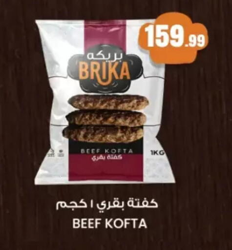 available at مارت فيل in Egypt - القاهرة