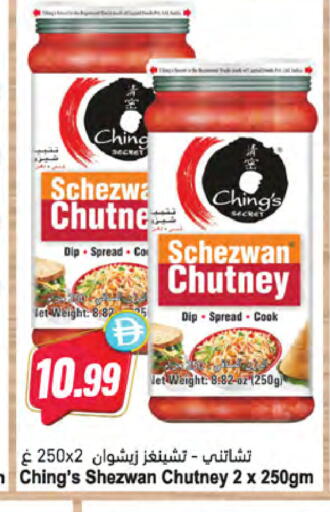 available at Almaya Supermarkets in UAE - Ras al Khaimah