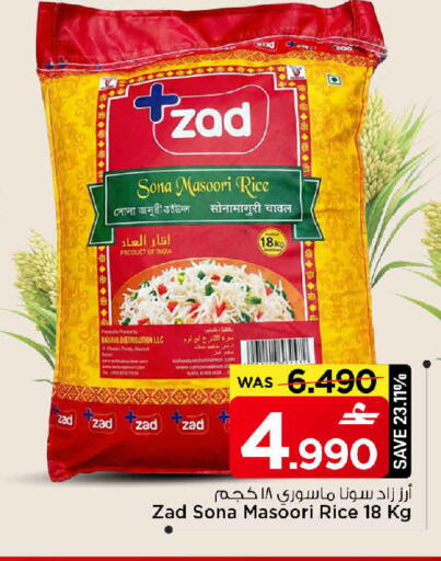 available at MARK & SAVE in Oman - Muscat