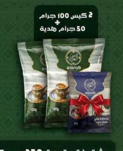 available at El Mahallawy Market  in Egypt - Cairo