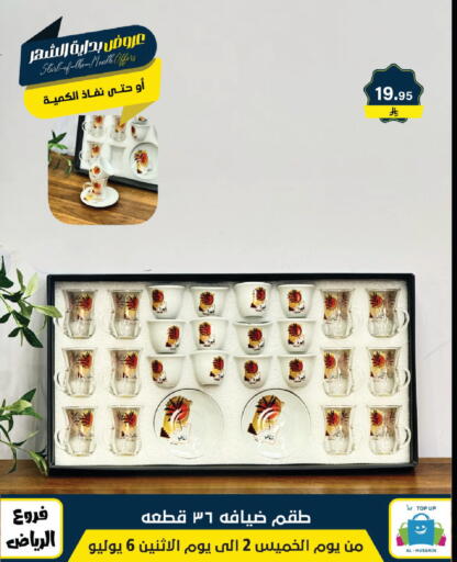 available at Al Hussain Top Up in KSA, Saudi Arabia, Saudi - Riyadh