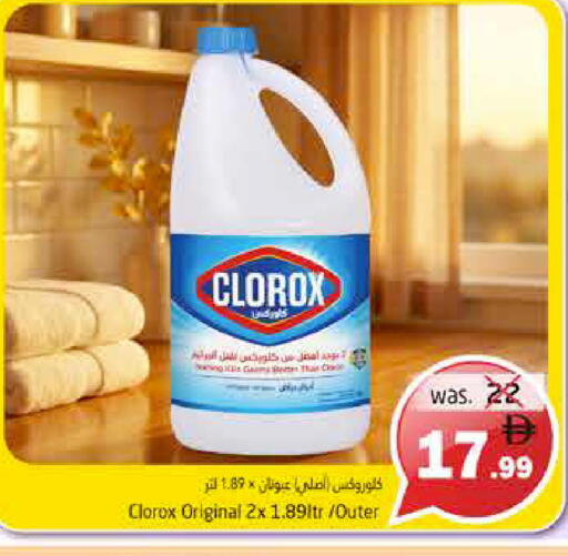 available at Pasons Hypermarket in UAE - Fujairah