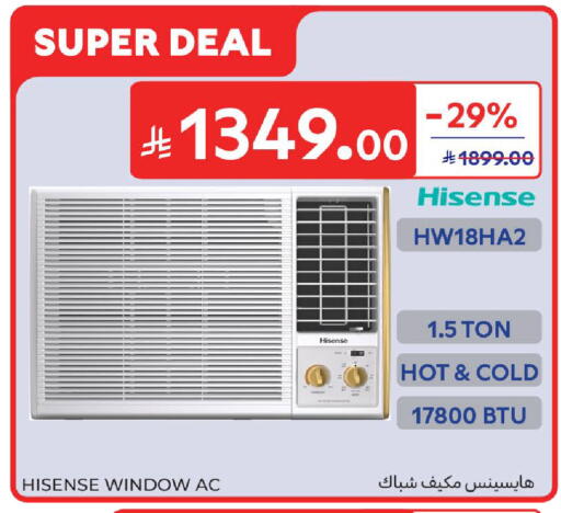 available at كارفور in مملكة العربية السعودية, السعودية, سعودية - الرياض