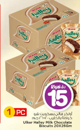 available at Mark & Save  in Qatar - Al Daayen