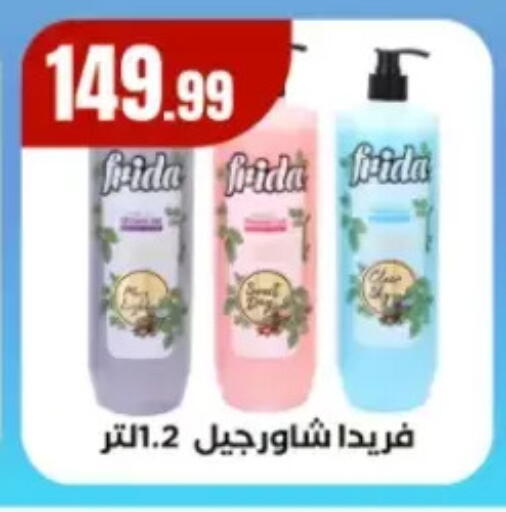 available at مارت فيل in Egypt - القاهرة