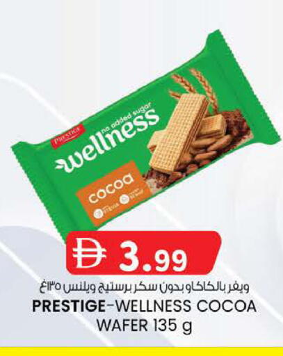 available at K M Trading  in UAE - Abu Dhabi