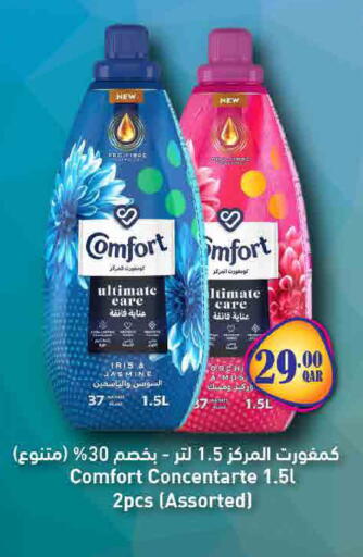 available at SPAR in Qatar - Doha