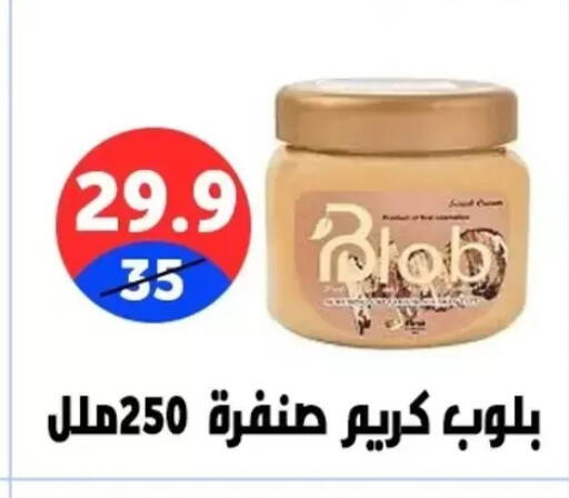 available at هايبر المدينة دمياط in Egypt - القاهرة