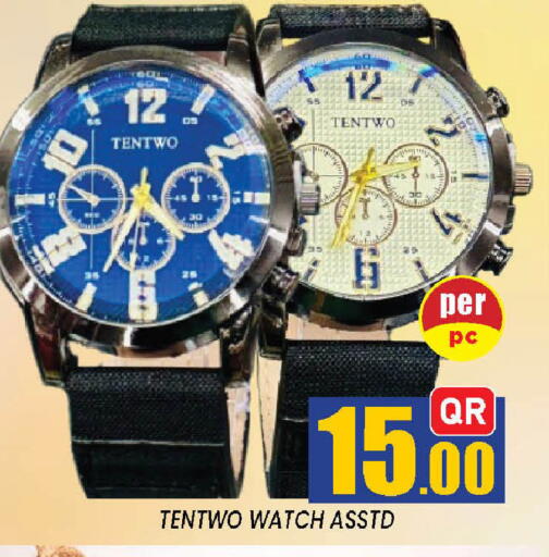 available at شوب اند سمايل هايبرماركت in قطر - الدوحة