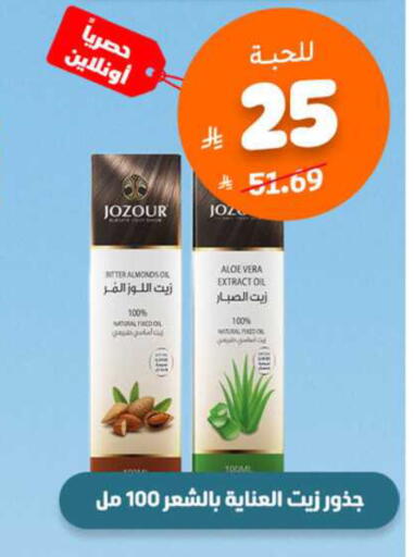 available at صيدلية المتحدة in مملكة العربية السعودية, السعودية, سعودية - بيشة