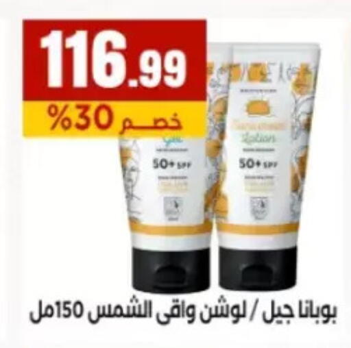 available at مارت فيل in Egypt - القاهرة