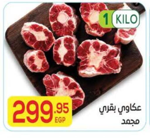 available at El Mahallawy Market  in Egypt - Cairo