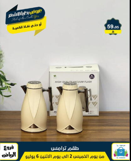 available at Al Hussain Top Up in KSA, Saudi Arabia, Saudi - Riyadh