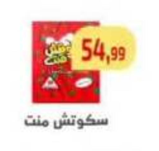 available at مؤسسة ايهاب البرنس in Egypt - القاهرة
