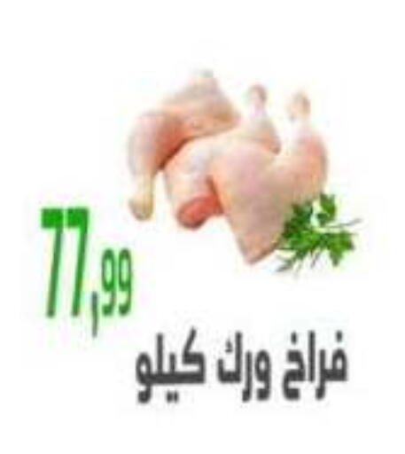 available at Ehab Prince in Egypt - Cairo