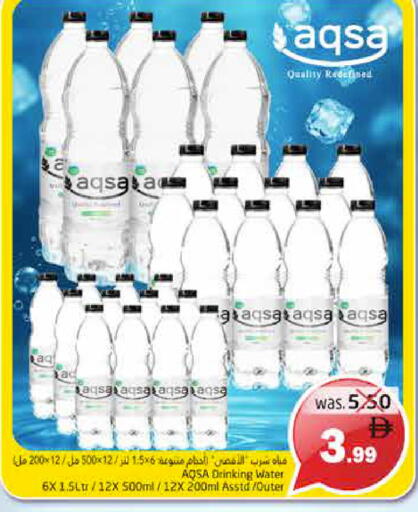 available at Pasons Hypermarket in UAE - Fujairah