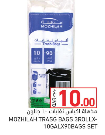 available at Aswaq Ramez in Qatar - Al Rayyan