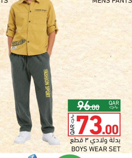 available at أسواق رامز in قطر - الضعاين