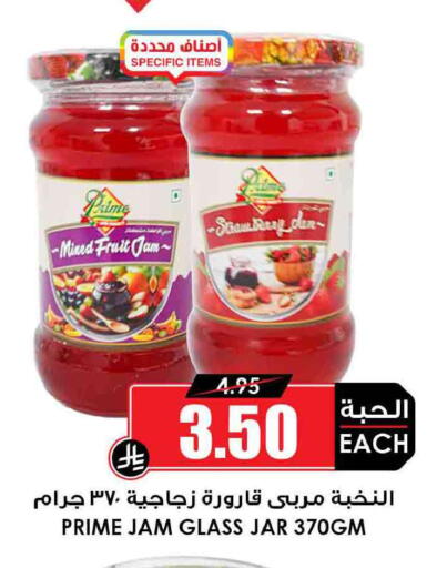 available at Prime Supermarket in KSA, Saudi Arabia, Saudi - Rafha
