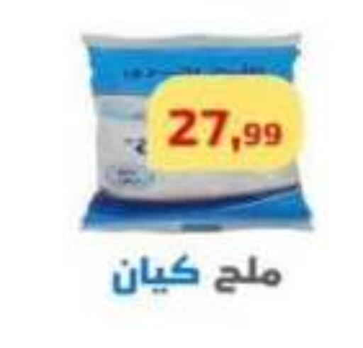 available at مؤسسة ايهاب البرنس in Egypt - القاهرة